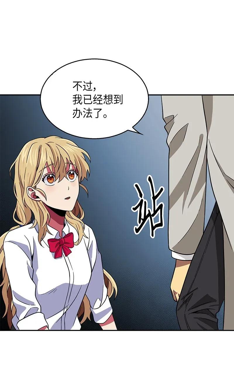 《我独自盗墓》075 四个崇拜者 第74页