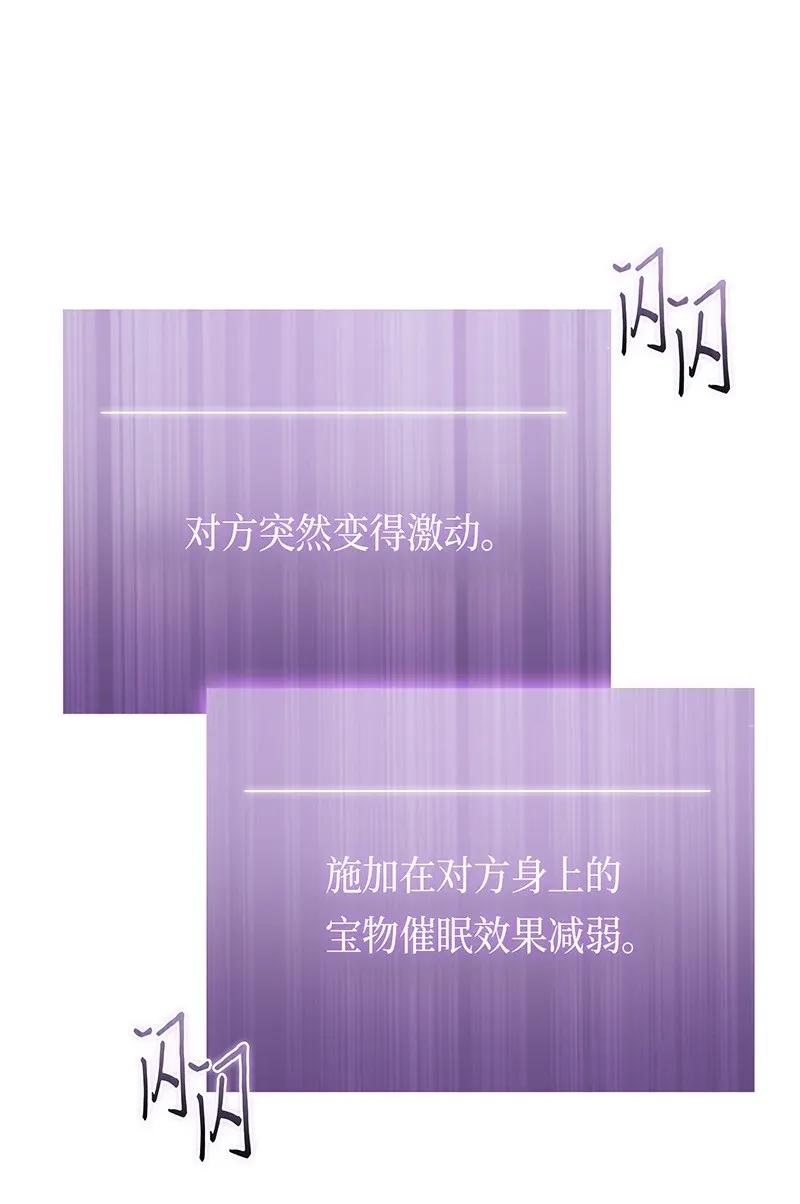 《我独自盗墓》075 四个崇拜者 第58页