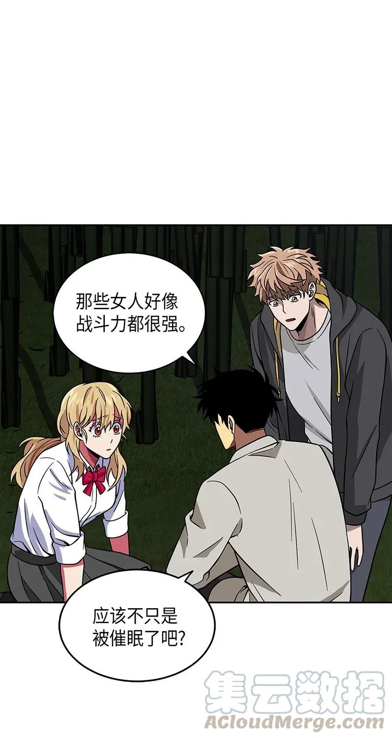 《我独自盗墓》075 四个崇拜者 第69页
