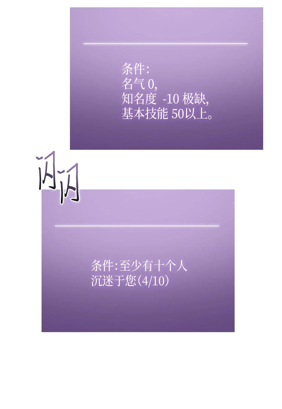 《我独自盗墓》075 四个崇拜者 第84页