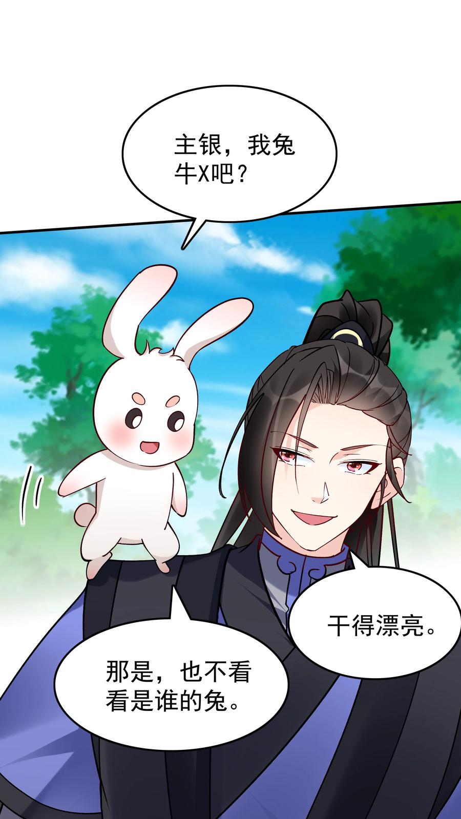 这个反派有点良心，但是不多！ 第75话 有黑幕 第10页