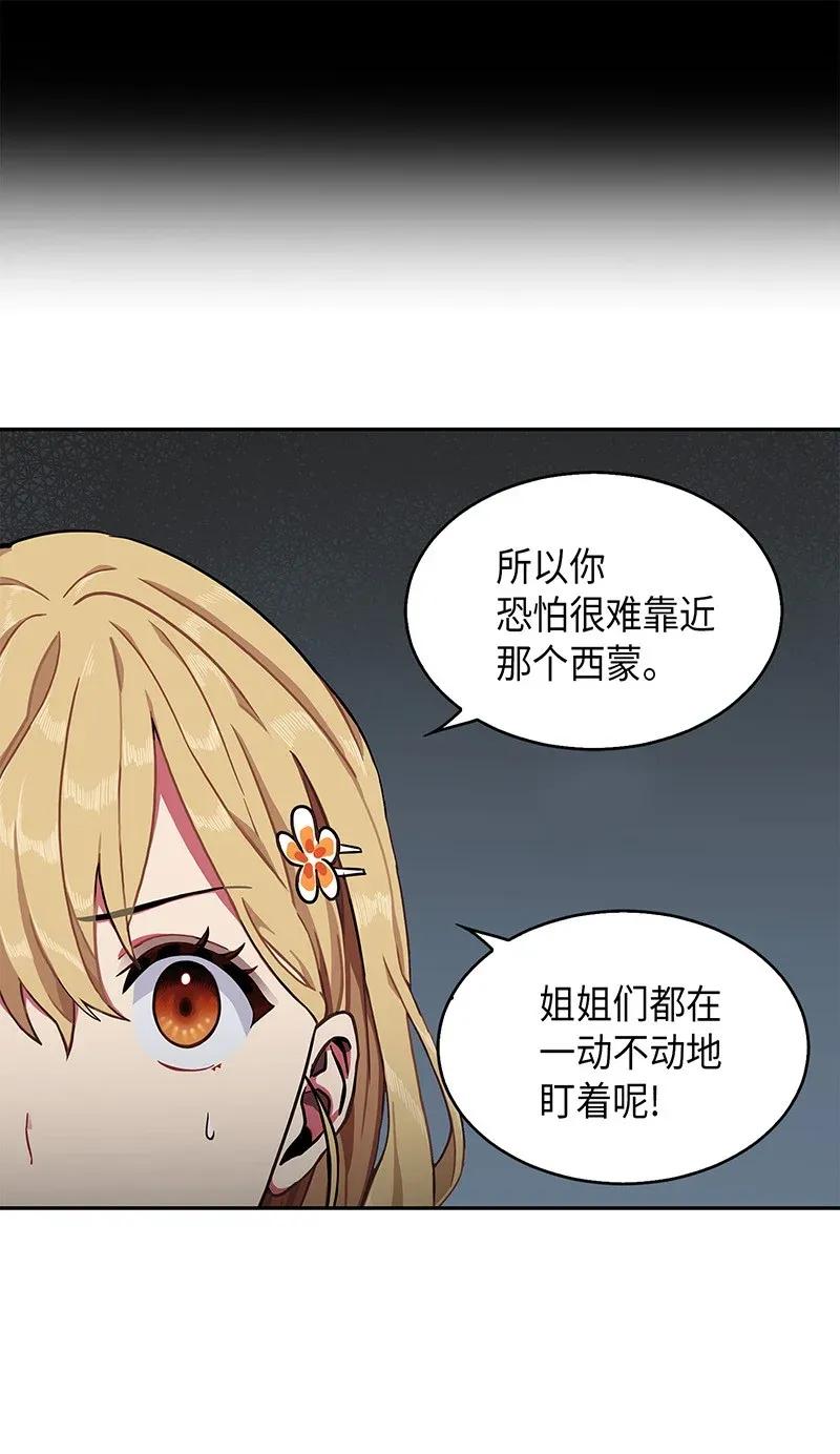 《我独自盗墓》075 四个崇拜者 第72页
