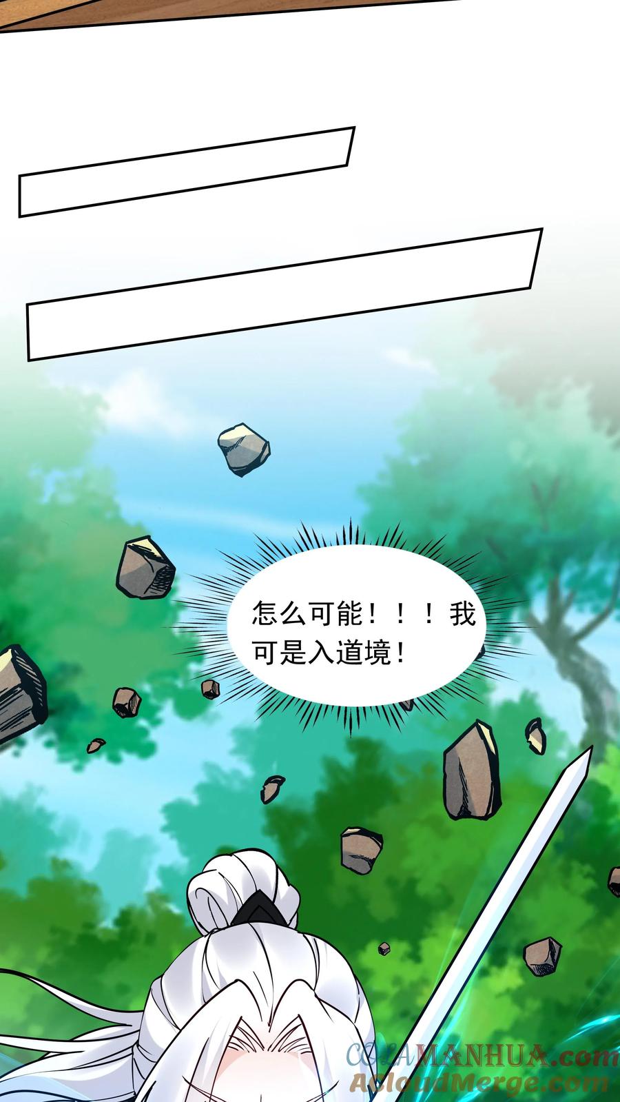 这个反派有点良心，但是不多！ 第75话 有黑幕 第5页