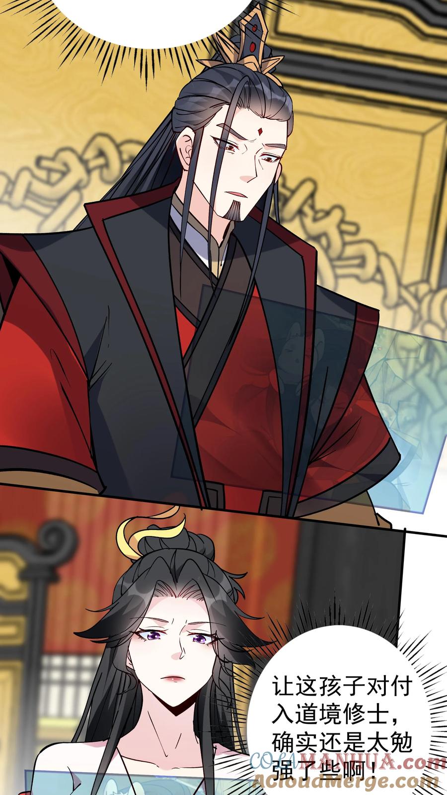 这个反派有点良心，但是不多！ 第75话 有黑幕 第21页