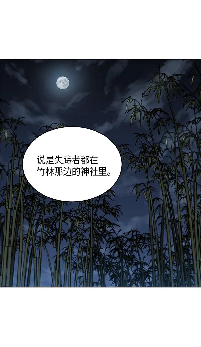 《我独自盗墓》075 四个崇拜者 第16页