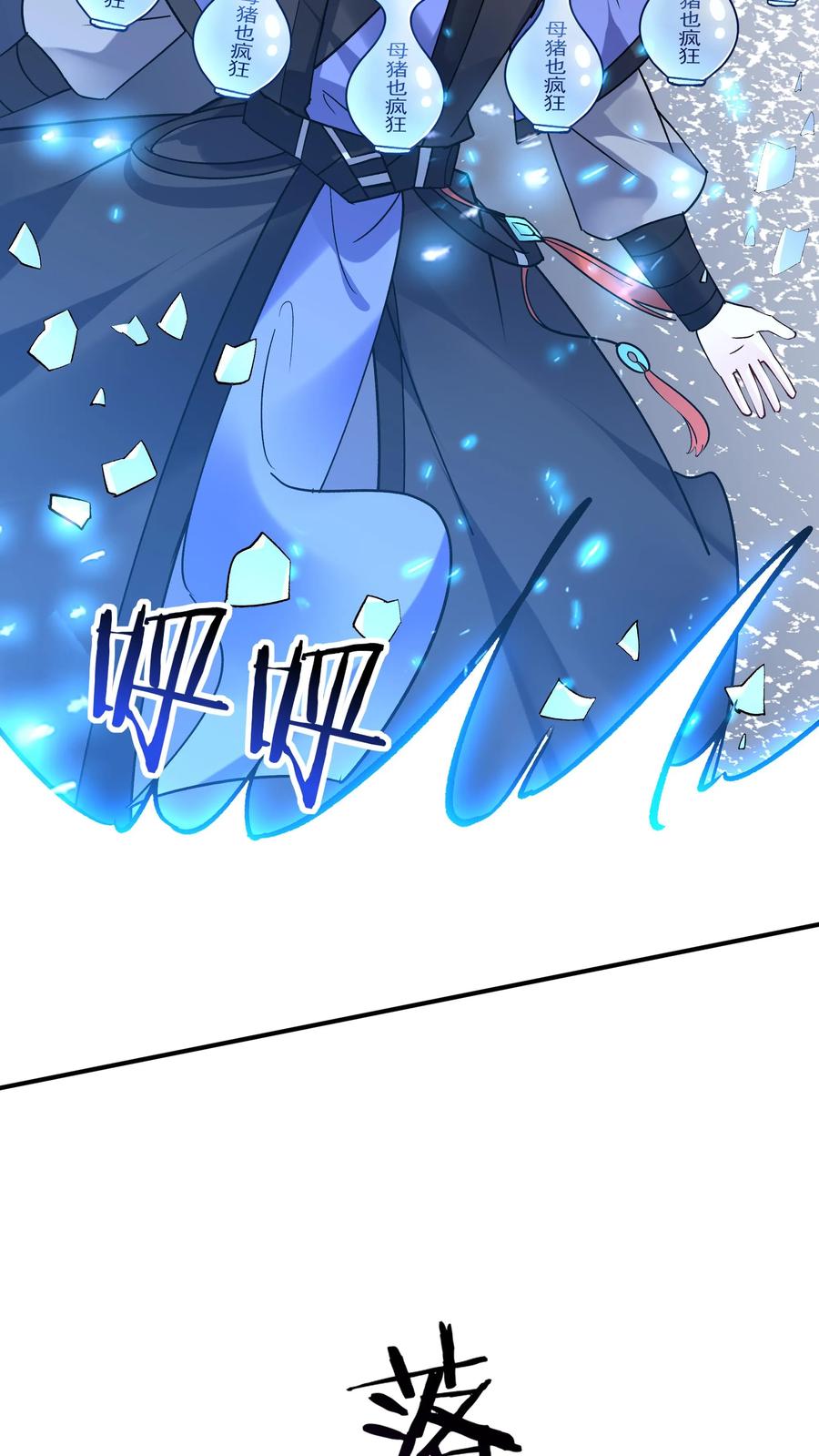 这个反派有点良心，但是不多！ 第75话 有黑幕 第28页