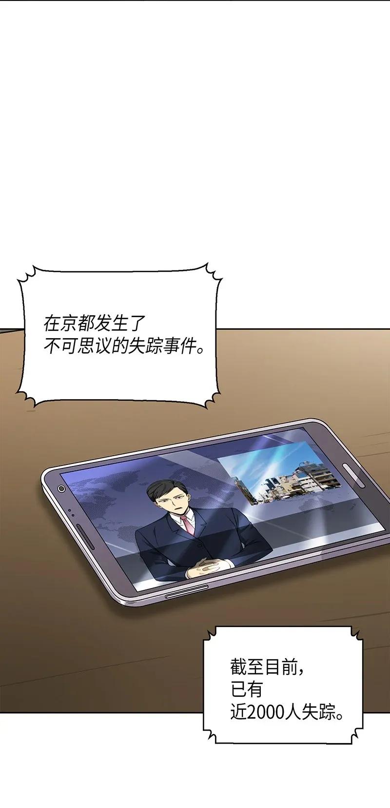 《我独自盗墓》075 四个崇拜者 第7页