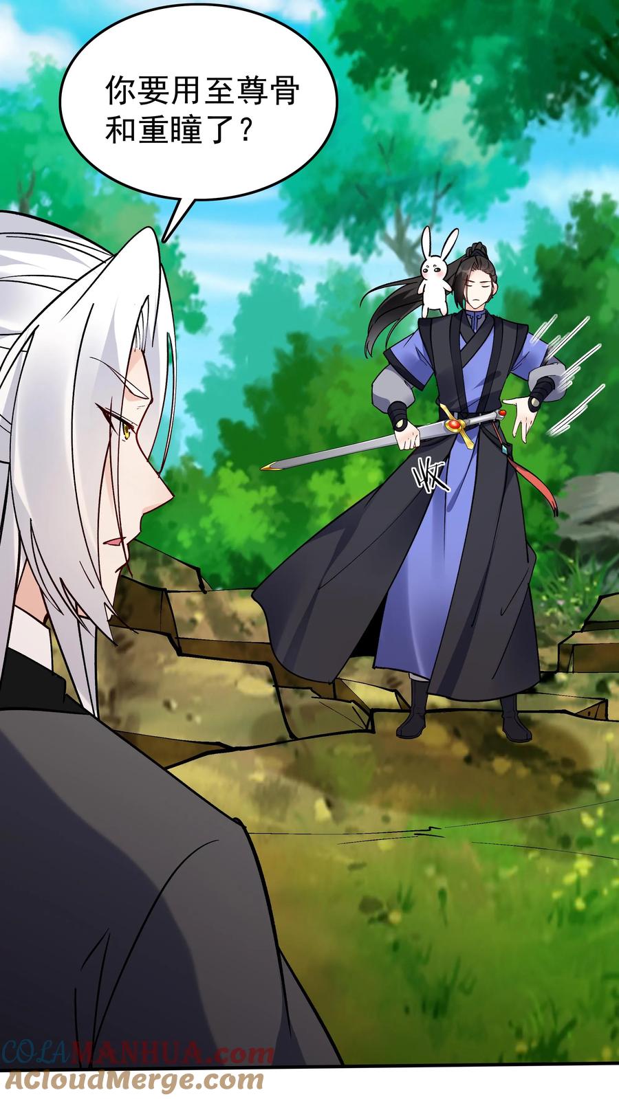 这个反派有点良心，但是不多！ 第75话 有黑幕 第23页