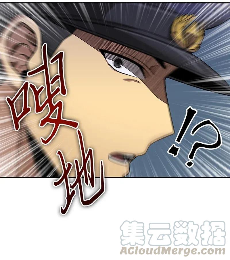 《我独自盗墓》075 四个崇拜者 第25页