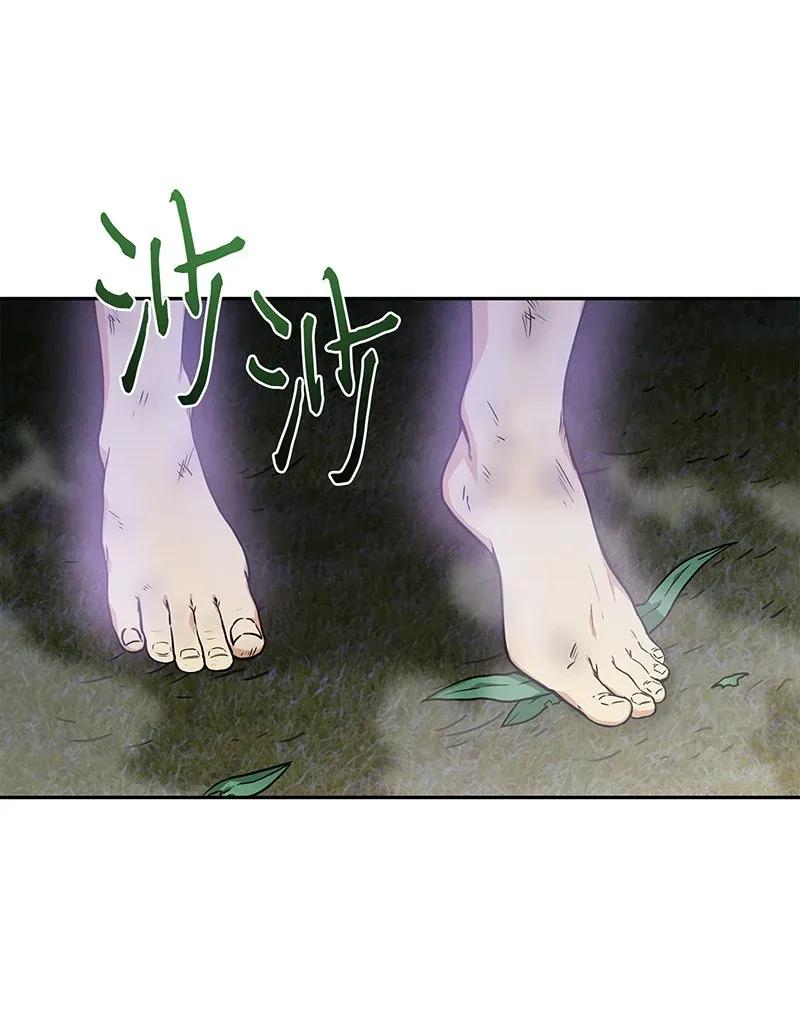 《我独自盗墓》075 四个崇拜者 第39页