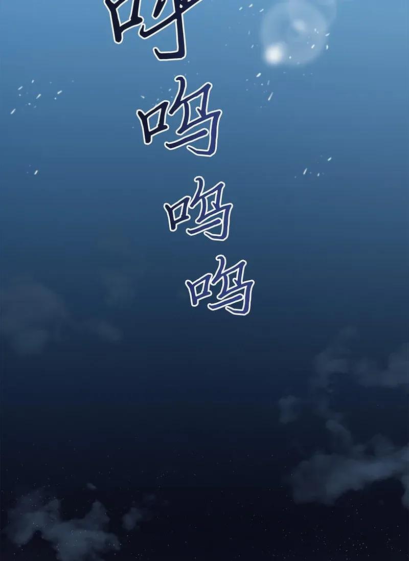 《我独自盗墓》075 四个崇拜者 第14页