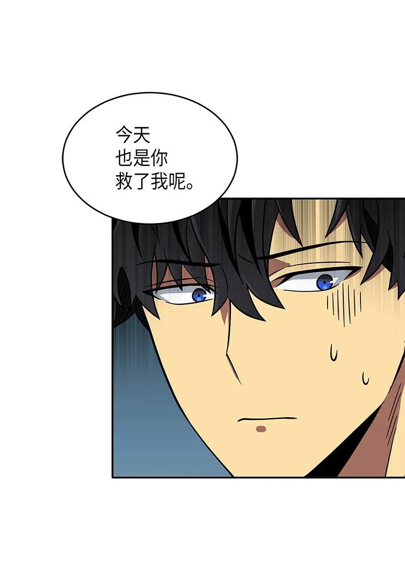 《我独自盗墓》075 四个崇拜者 第79页