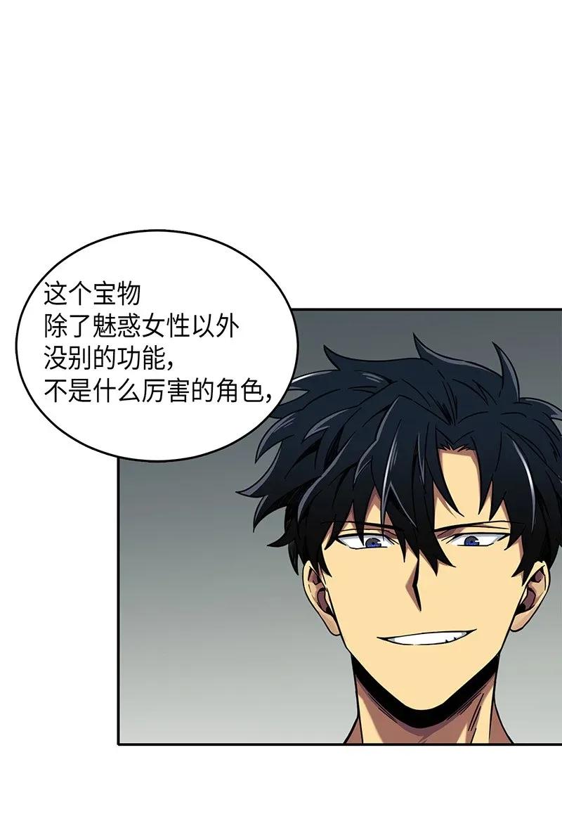 《我独自盗墓》075 四个崇拜者 第10页