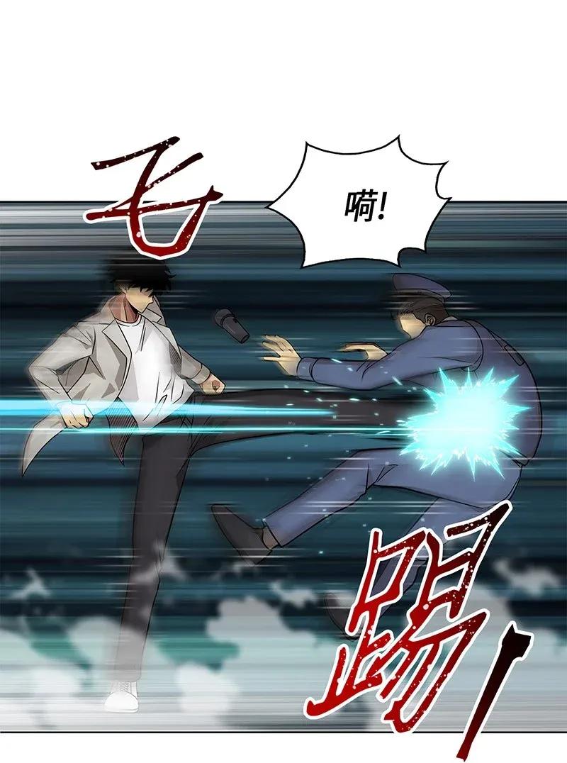 《我独自盗墓》075 四个崇拜者 第28页