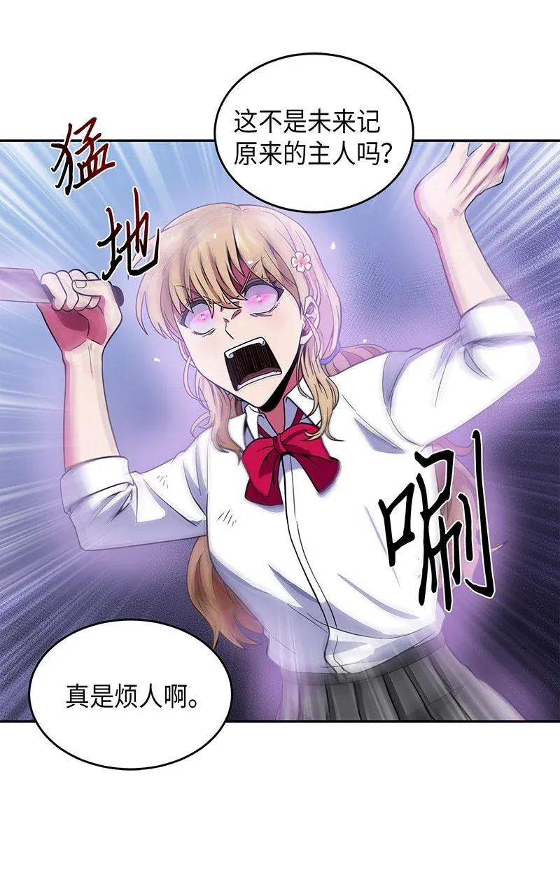 《我独自盗墓》075 四个崇拜者 第47页
