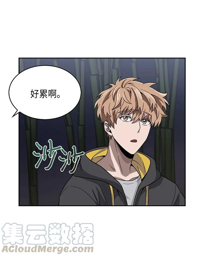 《我独自盗墓》075 四个崇拜者 第61页