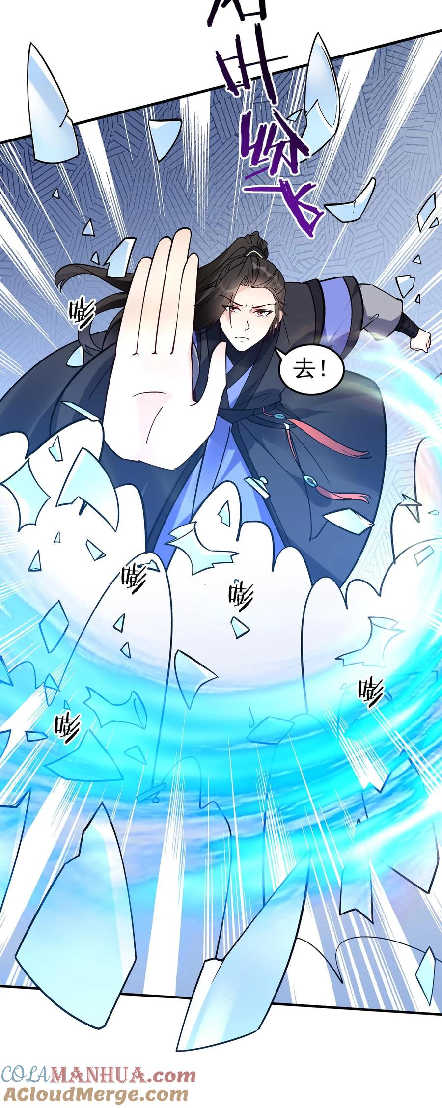 这个反派有点良心，但是不多！ 第75话 有黑幕 第29页