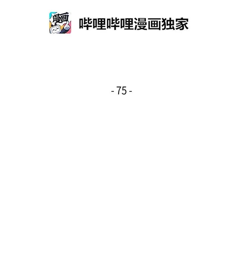 《我独自盗墓》075 四个崇拜者 第2页