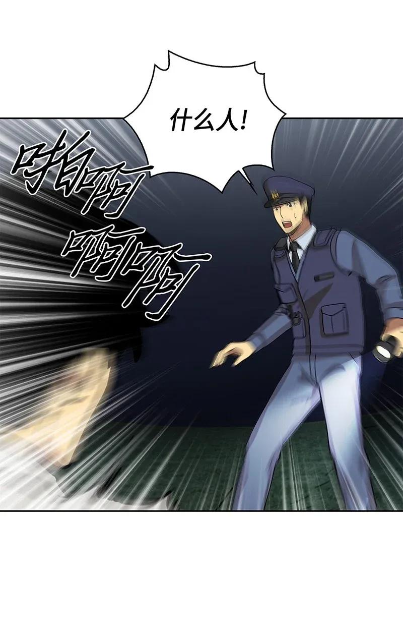 《我独自盗墓》075 四个崇拜者 第27页