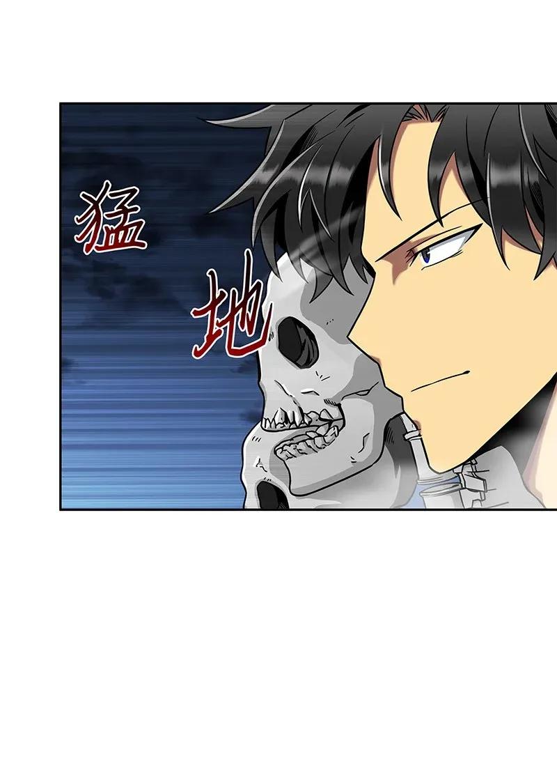 《我独自盗墓》076 训练狗狗 第79页