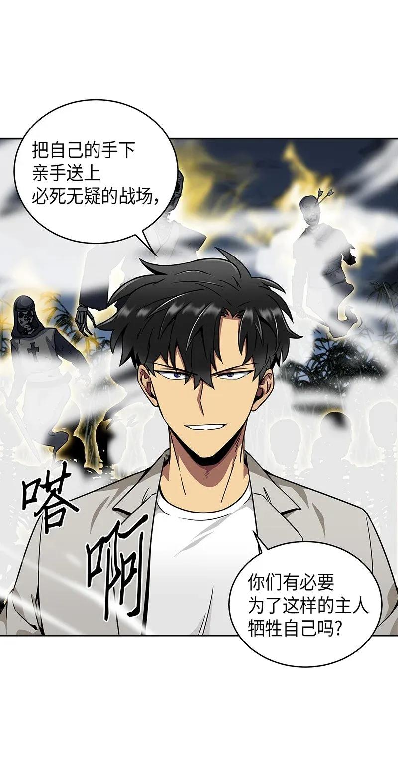 《我独自盗墓》076 训练狗狗 第74页