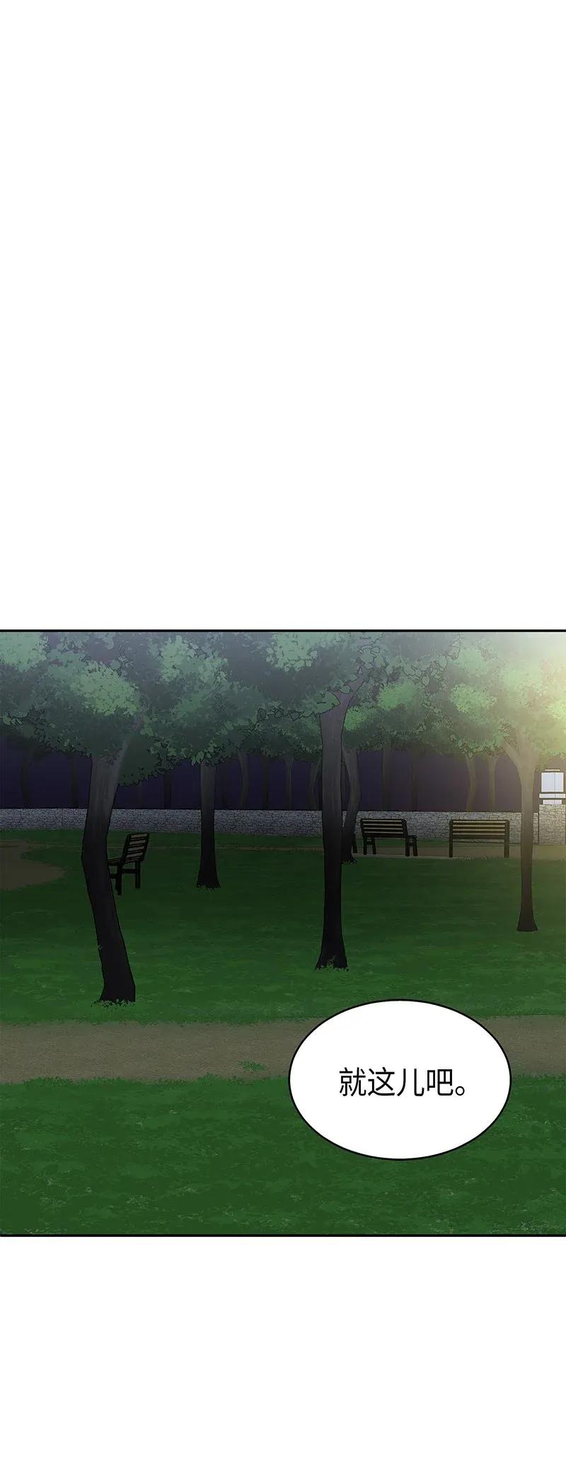 《我独自盗墓》076 训练狗狗 第7页