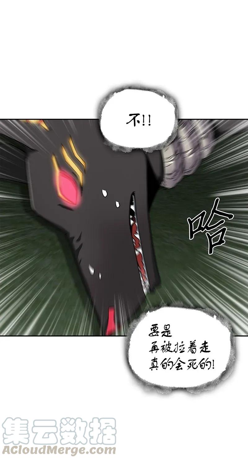 《我独自盗墓》076 训练狗狗 第33页