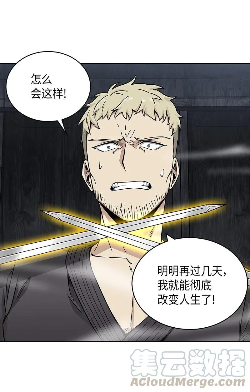《我独自盗墓》076 训练狗狗 第81页