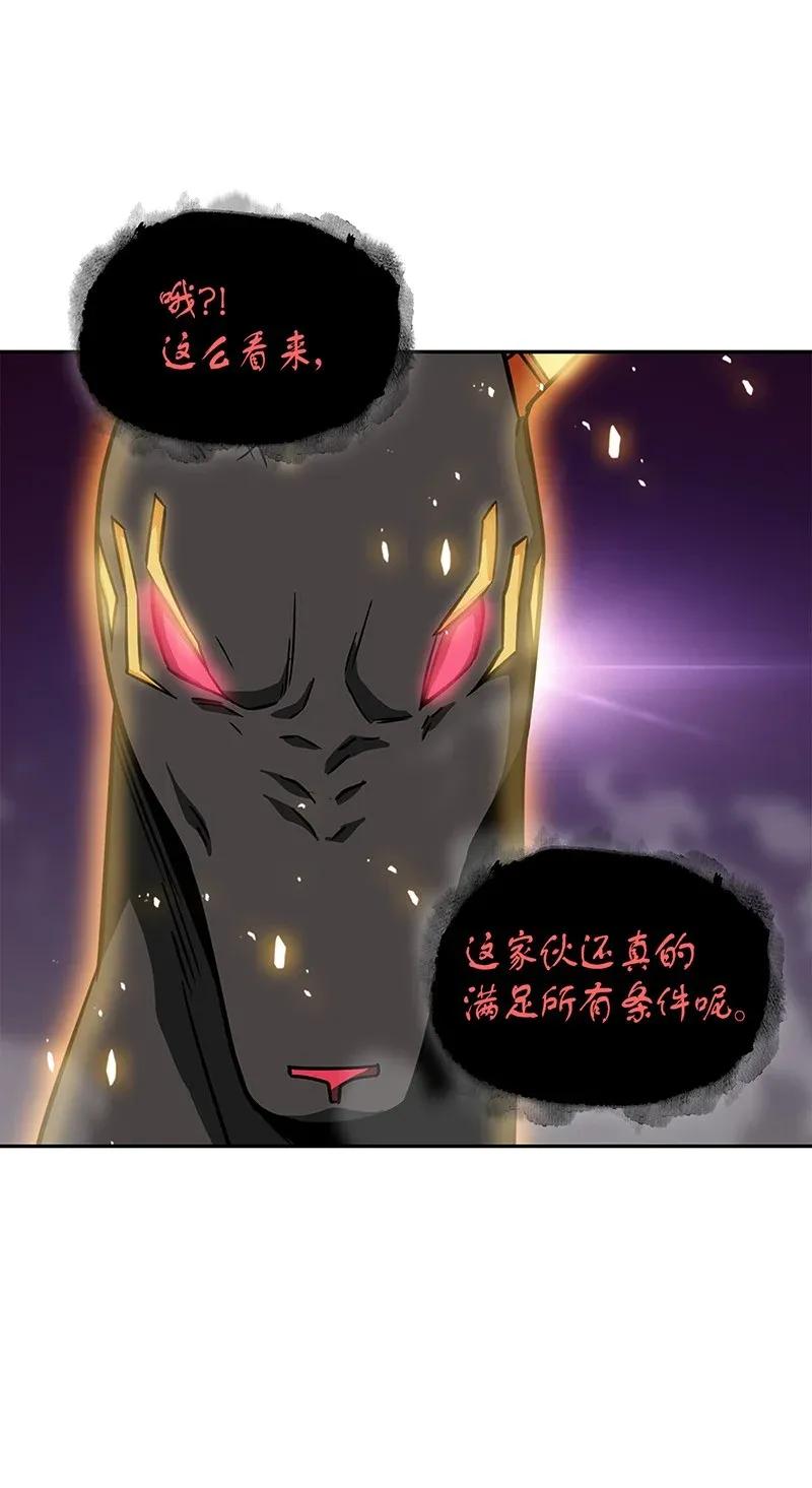 《我独自盗墓》076 训练狗狗 第40页