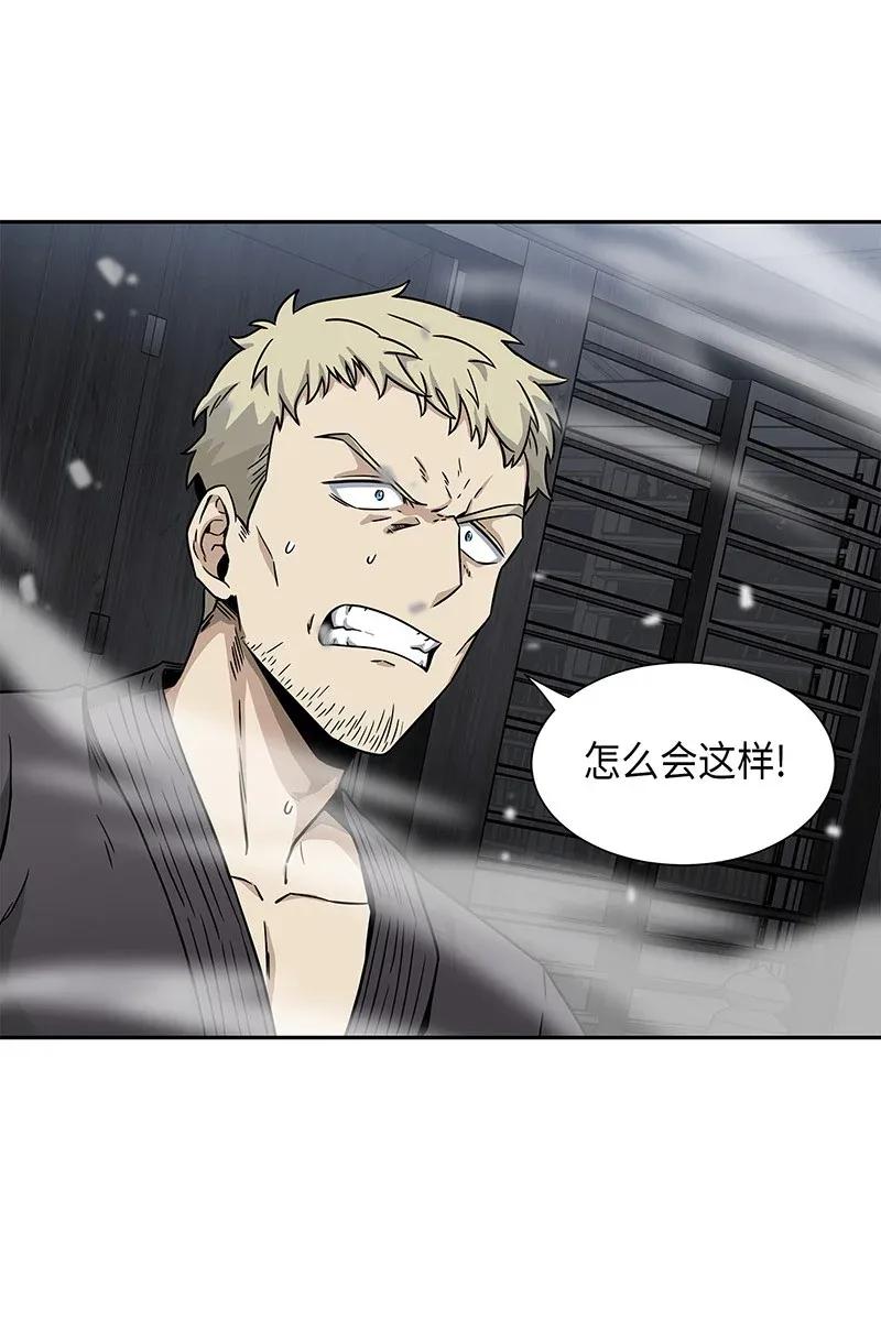 《我独自盗墓》076 训练狗狗 第67页