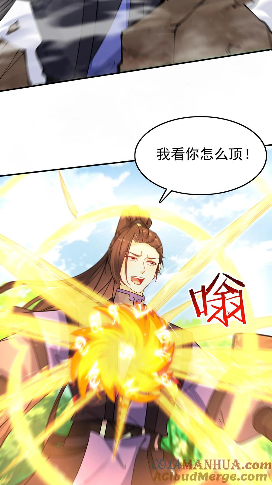 这个反派有点良心，但是不多！ 第76话 打败一剑 第29页
