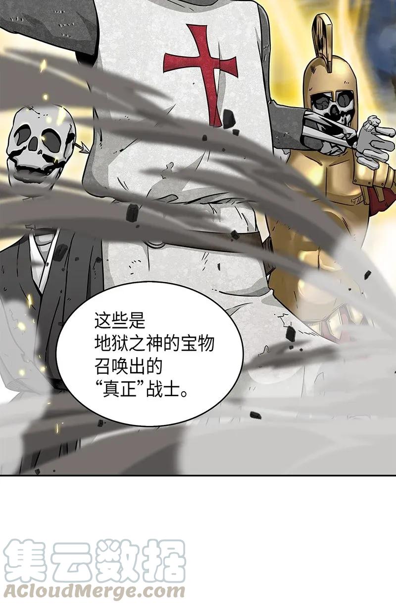 《我独自盗墓》076 训练狗狗 第65页