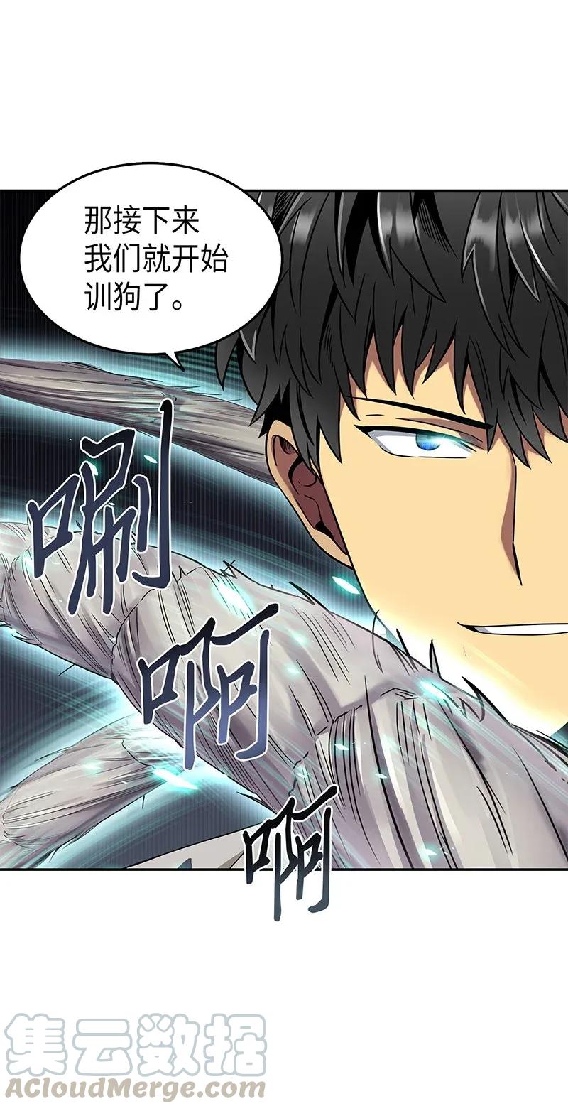 《我独自盗墓》076 训练狗狗 第17页