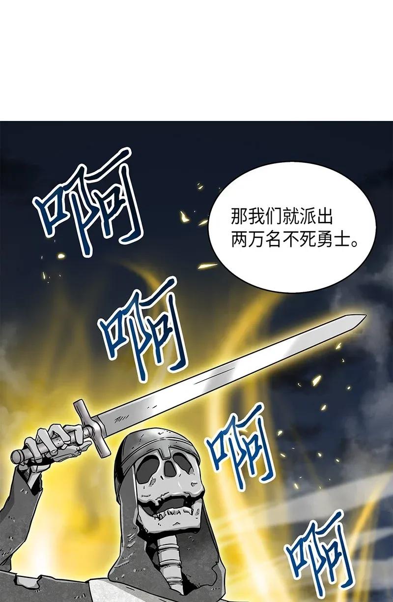 《我独自盗墓》076 训练狗狗 第64页