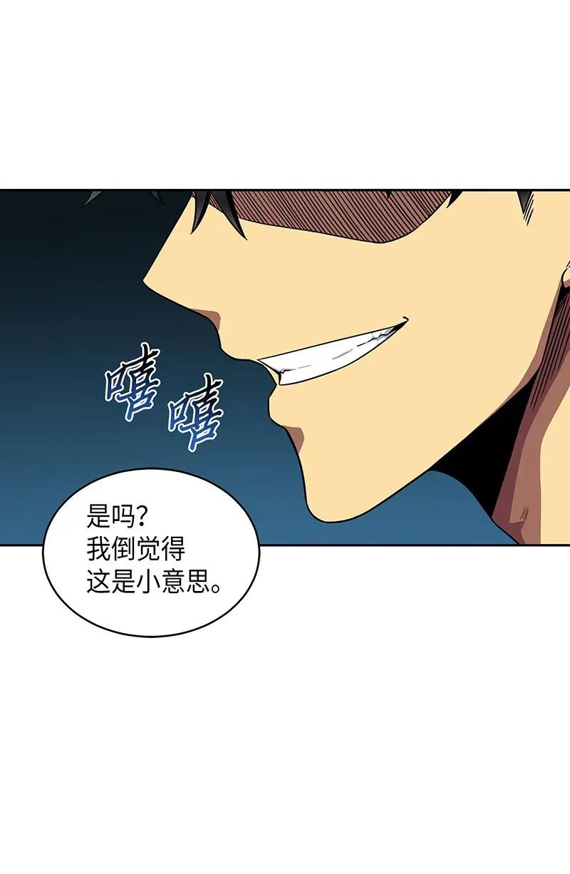 《我独自盗墓》076 训练狗狗 第60页
