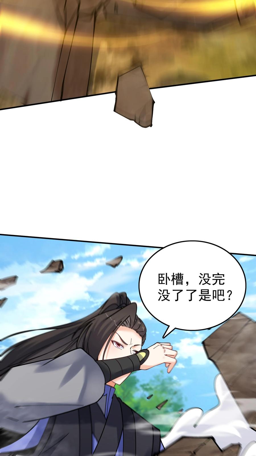这个反派有点良心，但是不多！ 第76话 打败一剑 第28页