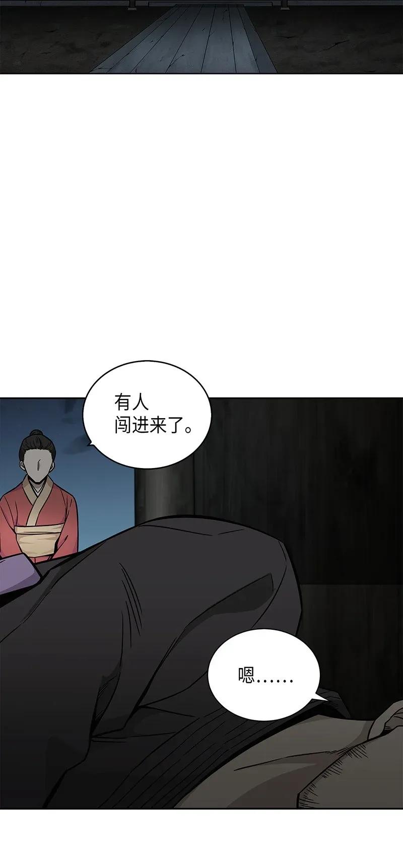 《我独自盗墓》076 训练狗狗 第48页