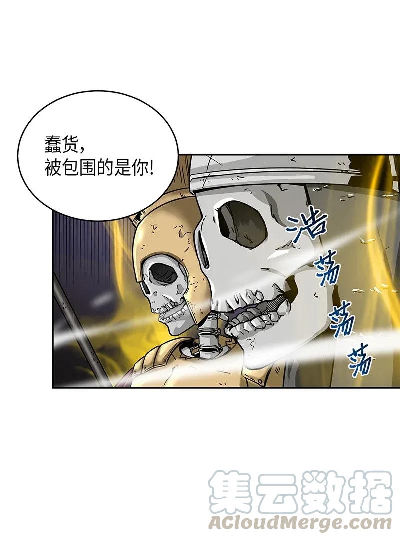《我独自盗墓》076 训练狗狗 第69页