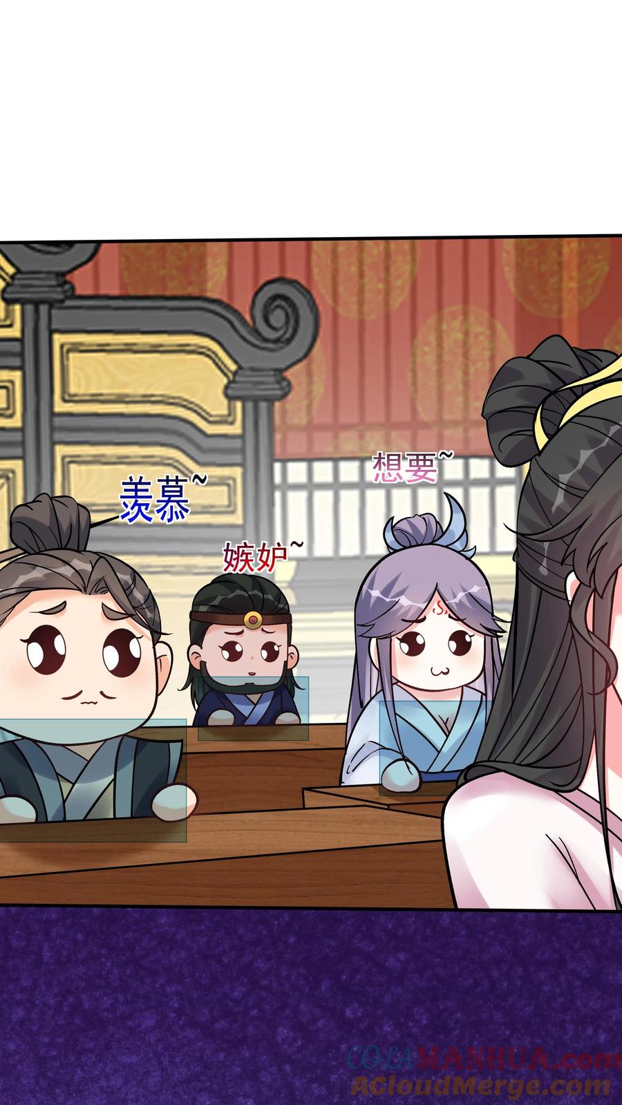 这个反派有点良心，但是不多！ 第76话 打败一剑 第23页