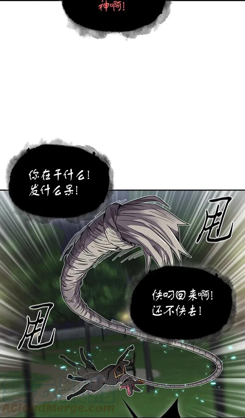 《我独自盗墓》076 训练狗狗 第29页