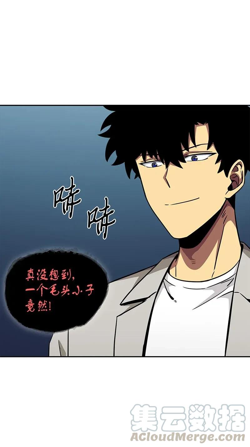 《我独自盗墓》076 训练狗狗 第41页