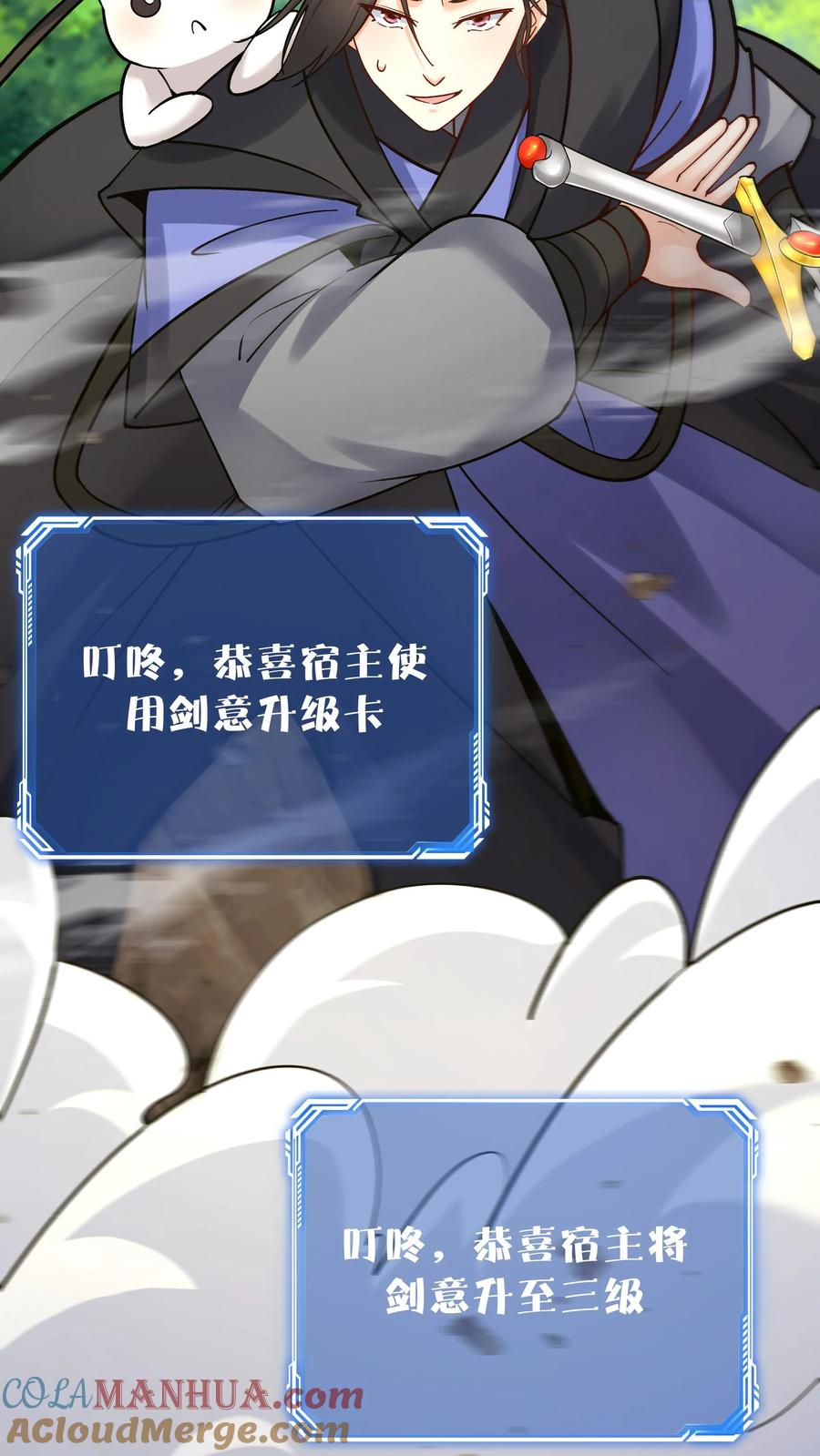 这个反派有点良心，但是不多！ 第76话 打败一剑 第5页