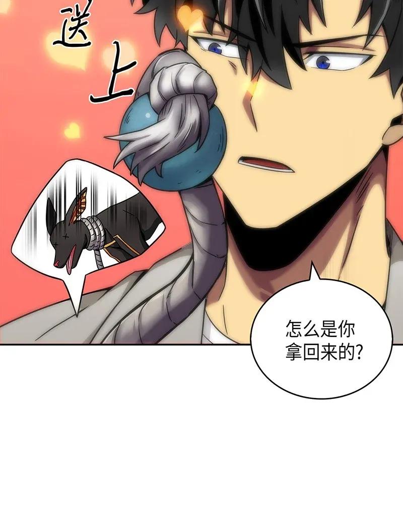 《我独自盗墓》076 训练狗狗 第31页
