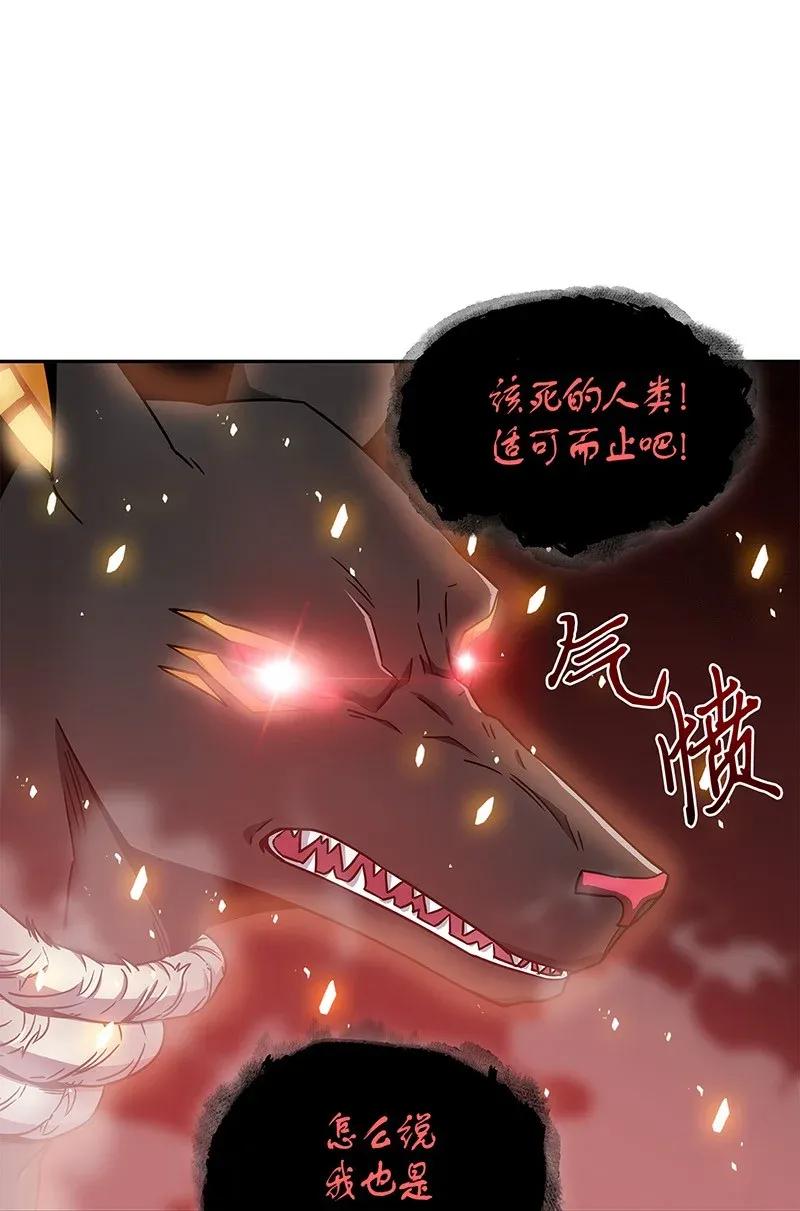 《我独自盗墓》076 训练狗狗 第28页