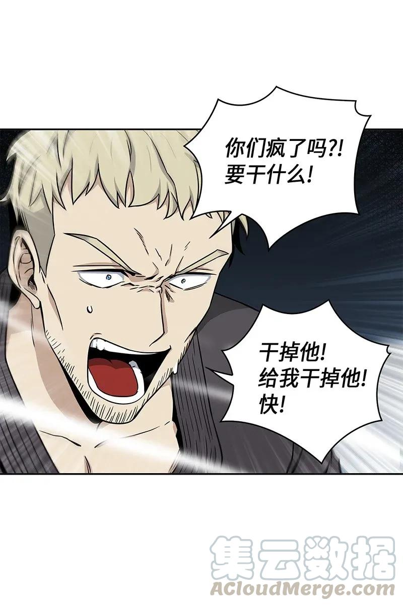 《我独自盗墓》076 训练狗狗 第77页