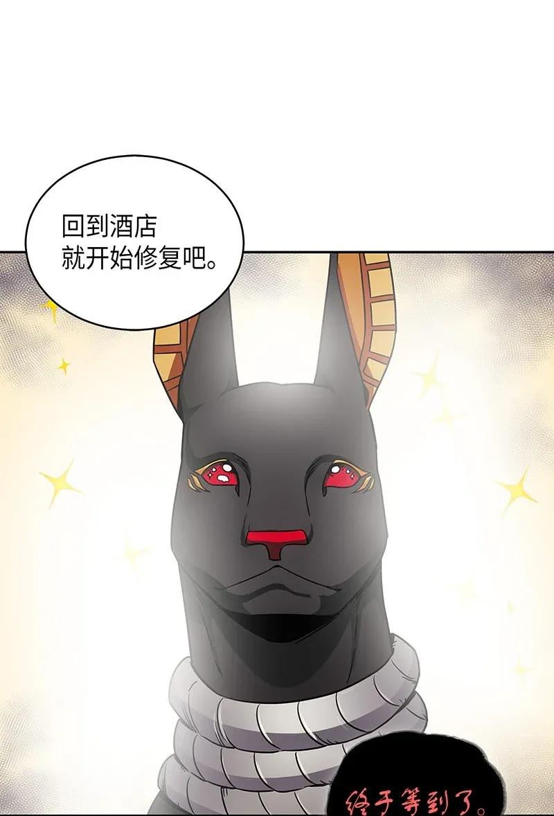 《我独自盗墓》076 训练狗狗 第44页