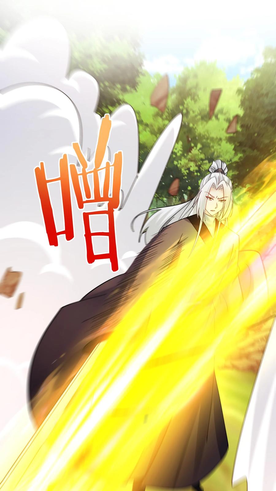 这个反派有点良心，但是不多！ 第76话 打败一剑 第2页