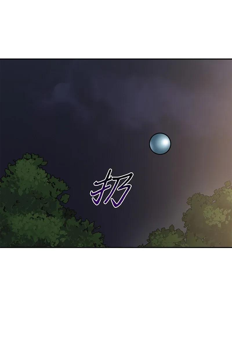 《我独自盗墓》076 训练狗狗 第34页
