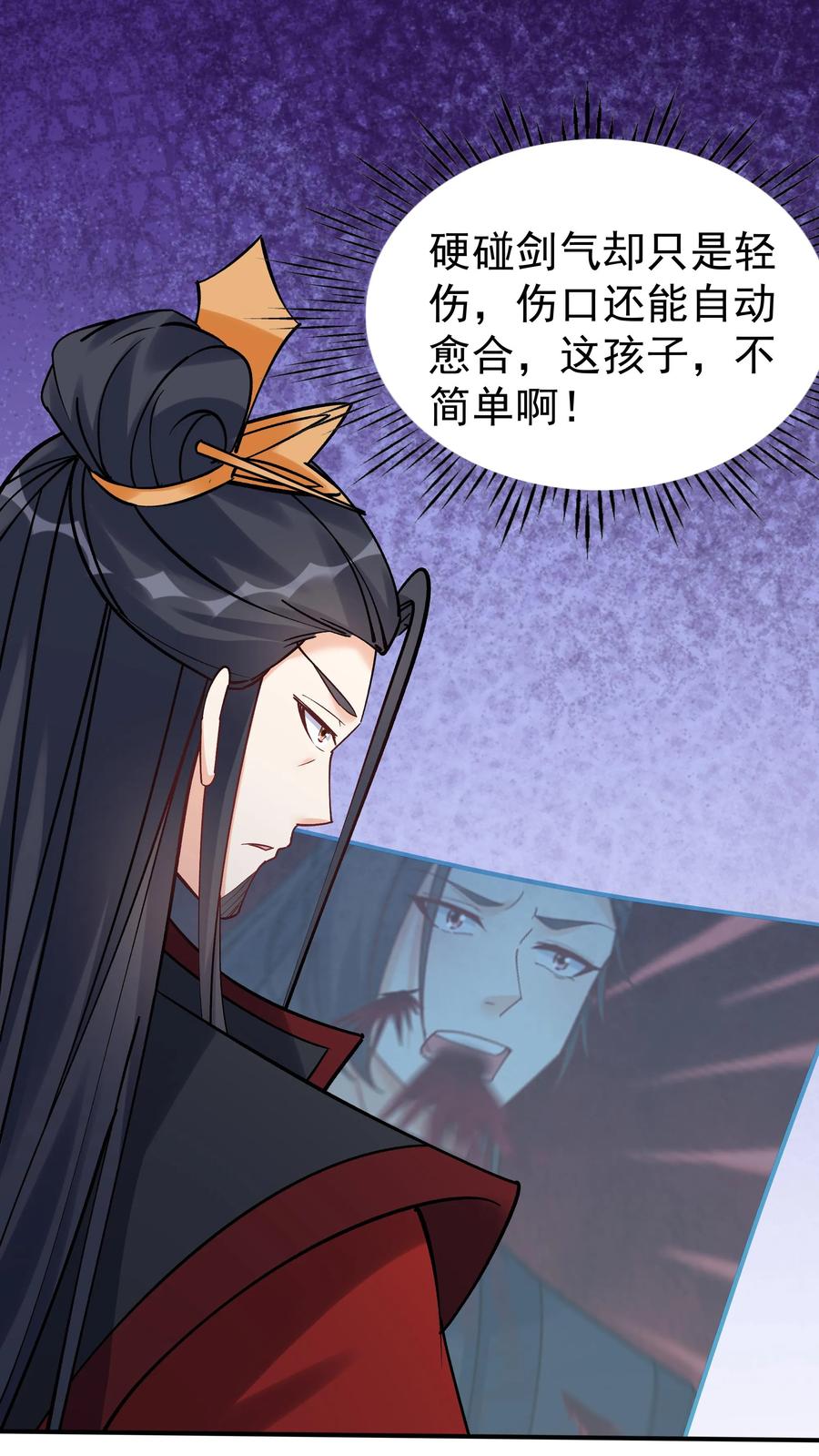 这个反派有点良心，但是不多！ 第76话 打败一剑 第24页