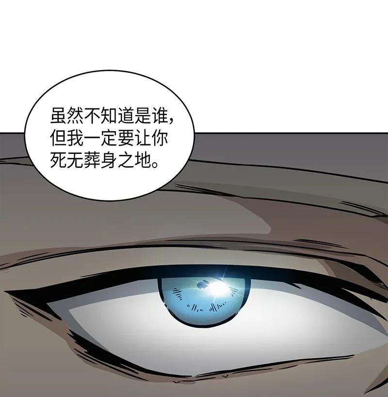 《我独自盗墓》076 训练狗狗 第50页